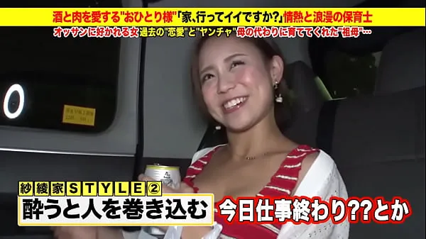 ใหญ่Super super cute gal advent! Amateur Nampa! "Is it okay to send it home? ] Free erotic video of a married woman "Ichiban wife" [Unauthorized use prohibitedวิดีโอสด