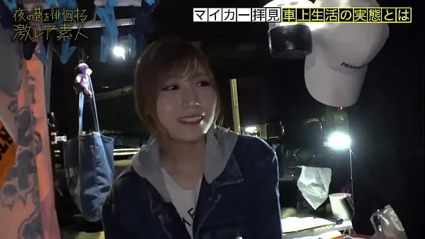 크고 신선한 비디오수수께끼 가득한 차에 사는 미녀! "주소가 없다"는 생각으로 도쿄에서 자유롭게 살고있는 미인
