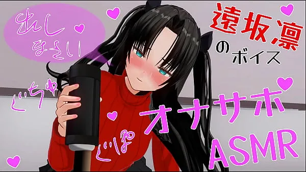 Uncensored Japanese Hentai anime Rin Jerk Off Instruction ASMR Earphones recommended 60fps Video baharu besar